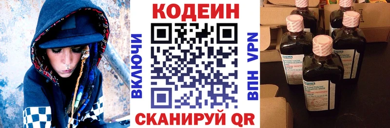 Кодеиновый сироп Lean напиток Lean (лин)  Юхнов 