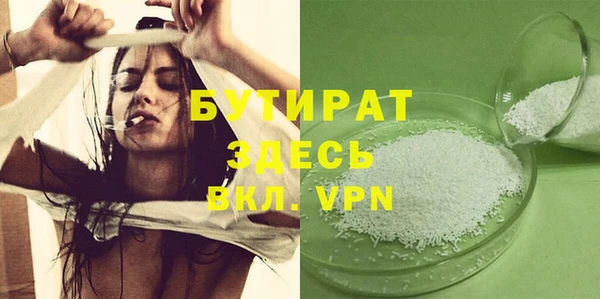 бутират Алексин