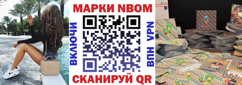 Марки 25I-NBOMe 1,5мг  Юхнов 